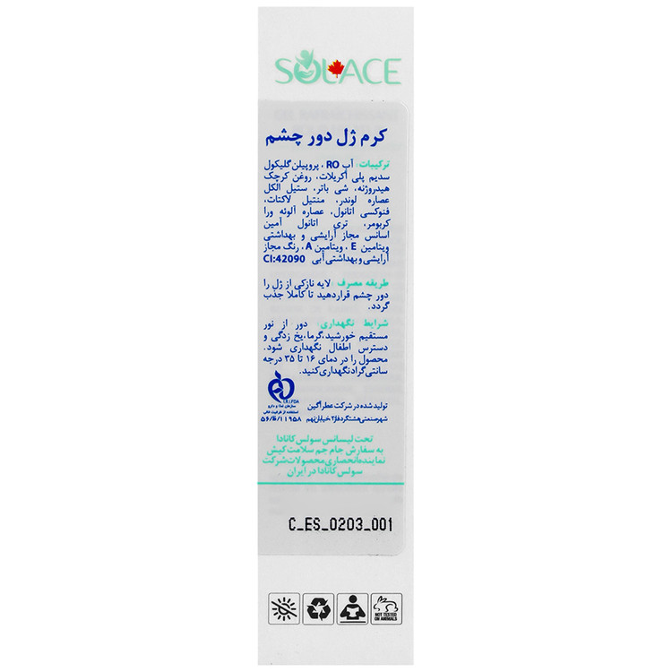 کرم ژل خنک کننده دور چشم