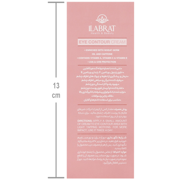 کرم تخصصی دور چشم 4 در 1