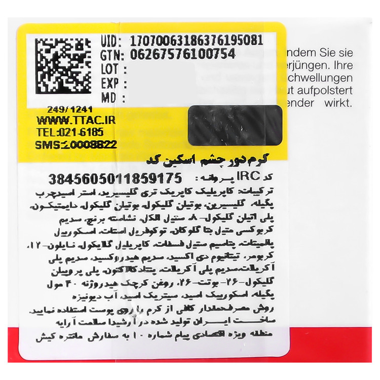 کرم بازسازی و احیا کننده دور