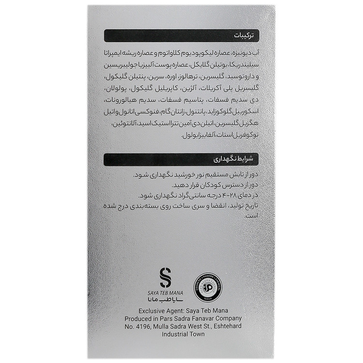 سرم دور چشم هیالورونیک اسید 2 درصد