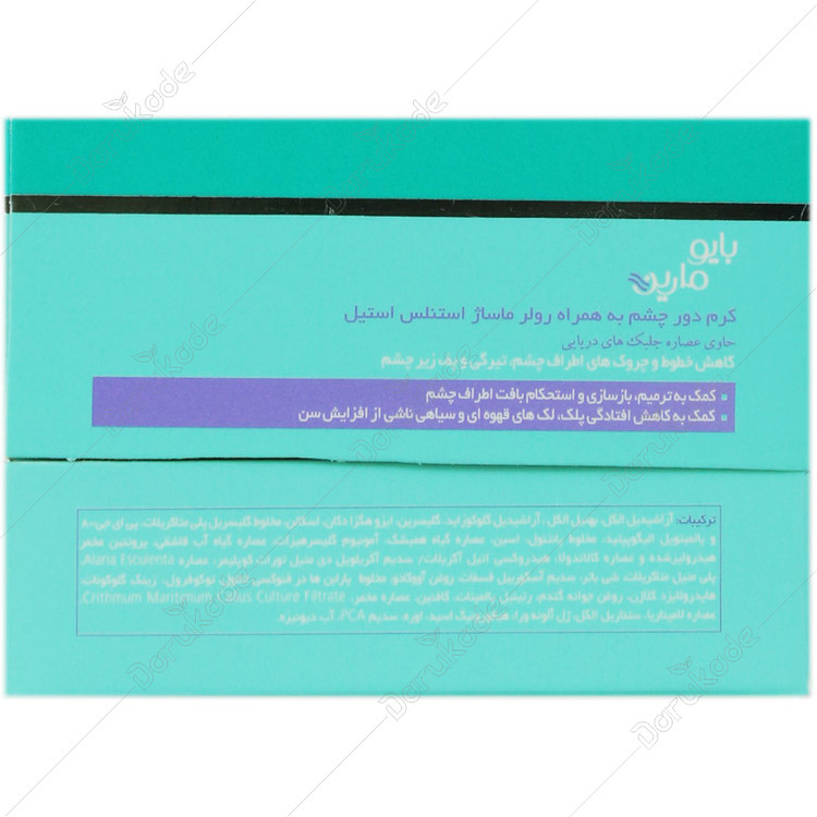 کرم دور چشم قوی بالای 40 سال آکوا لوسنت