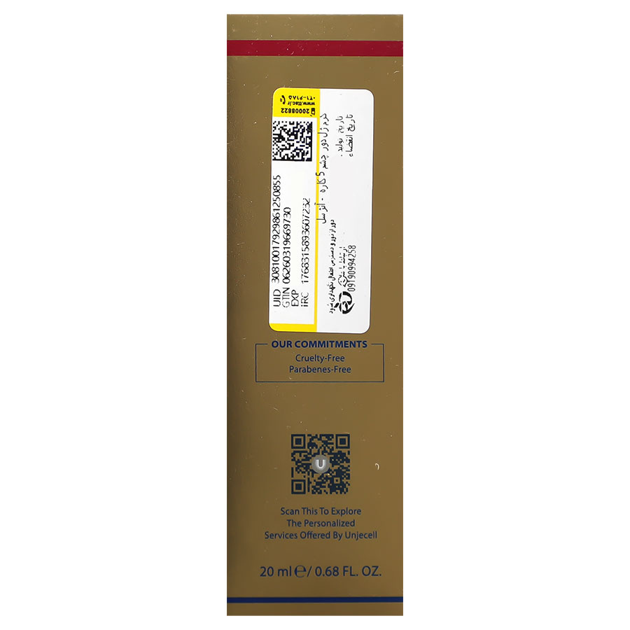 کرم ژل دور چشم 5 در 1 یوت لاین