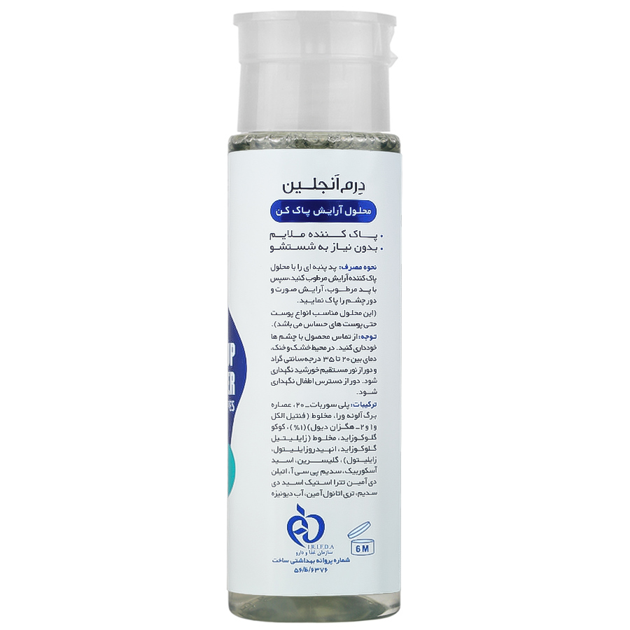 محلول آرایش پاک کن چشم و