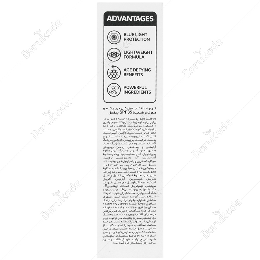 کرم ضد آفتاب دور چشم و صورت SPF35