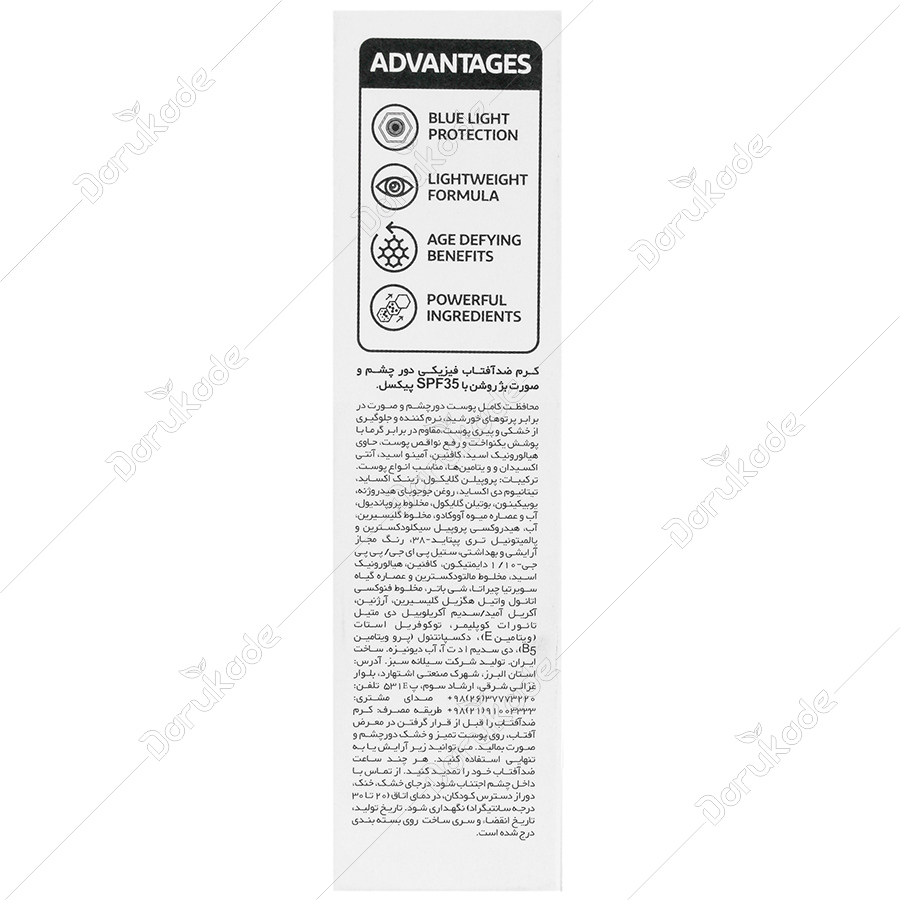 کرم ضد آفتاب دور چشم و صورت SPF35