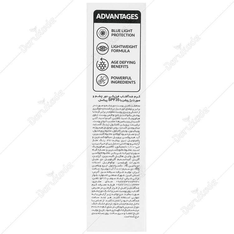 کرم ضد آفتاب دور چشم و صورت SPF35