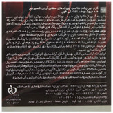 کرم ضد افتادگی قوی پلک و دور چشم