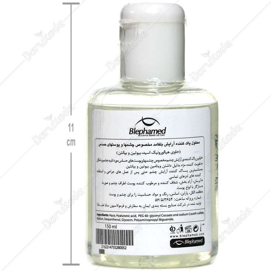 محلول پاک کننده آرایش چشم و پوست حساس