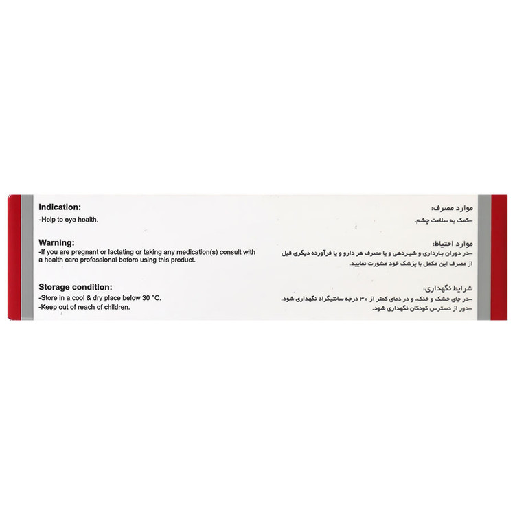 ویتاول لوتئین 40 میلی گرم