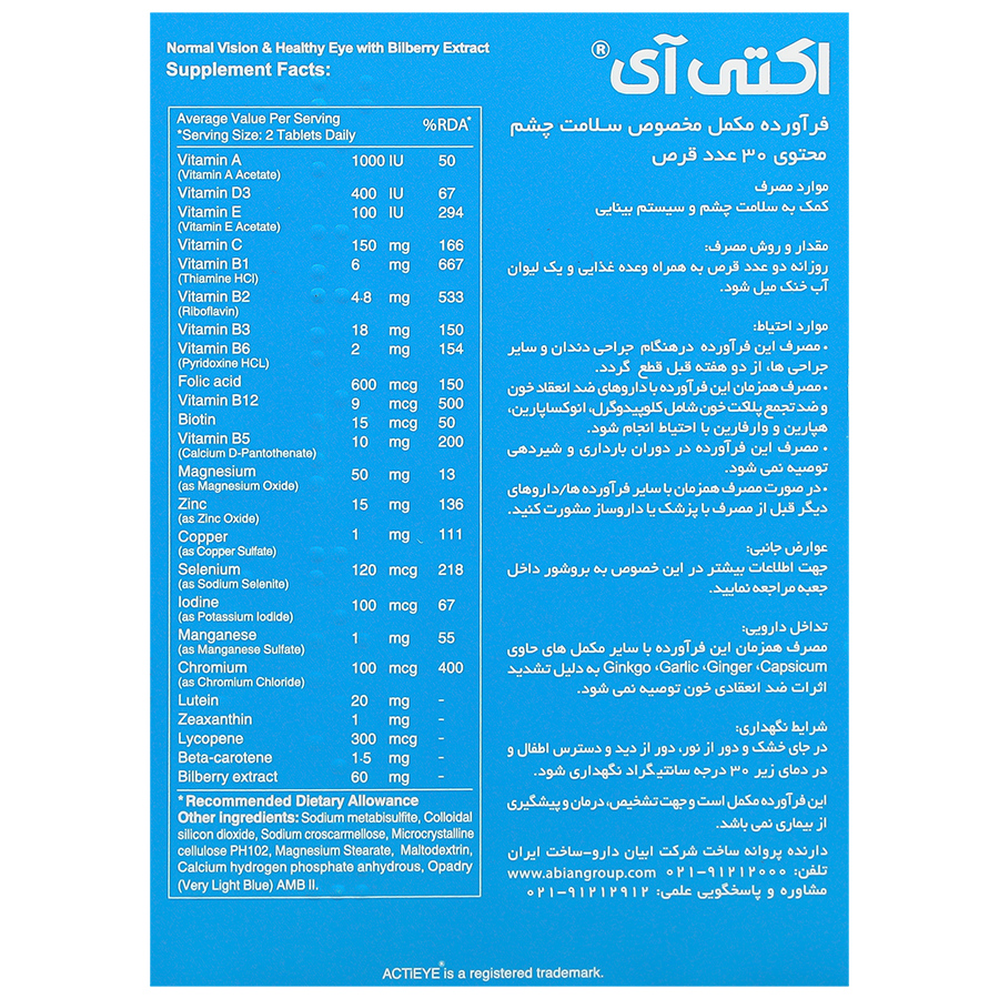 اکتی آی