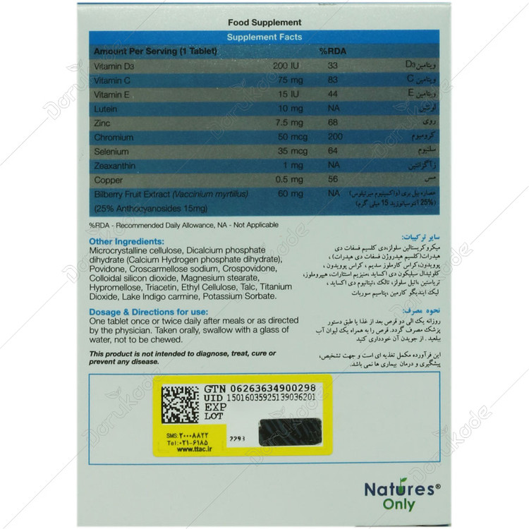 اپتی ویژن پلاس