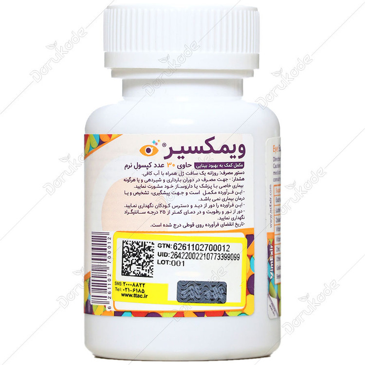 ویمکسیر بهبود بینایی