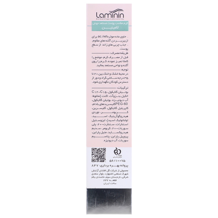 کرم ضد جوش اکنت