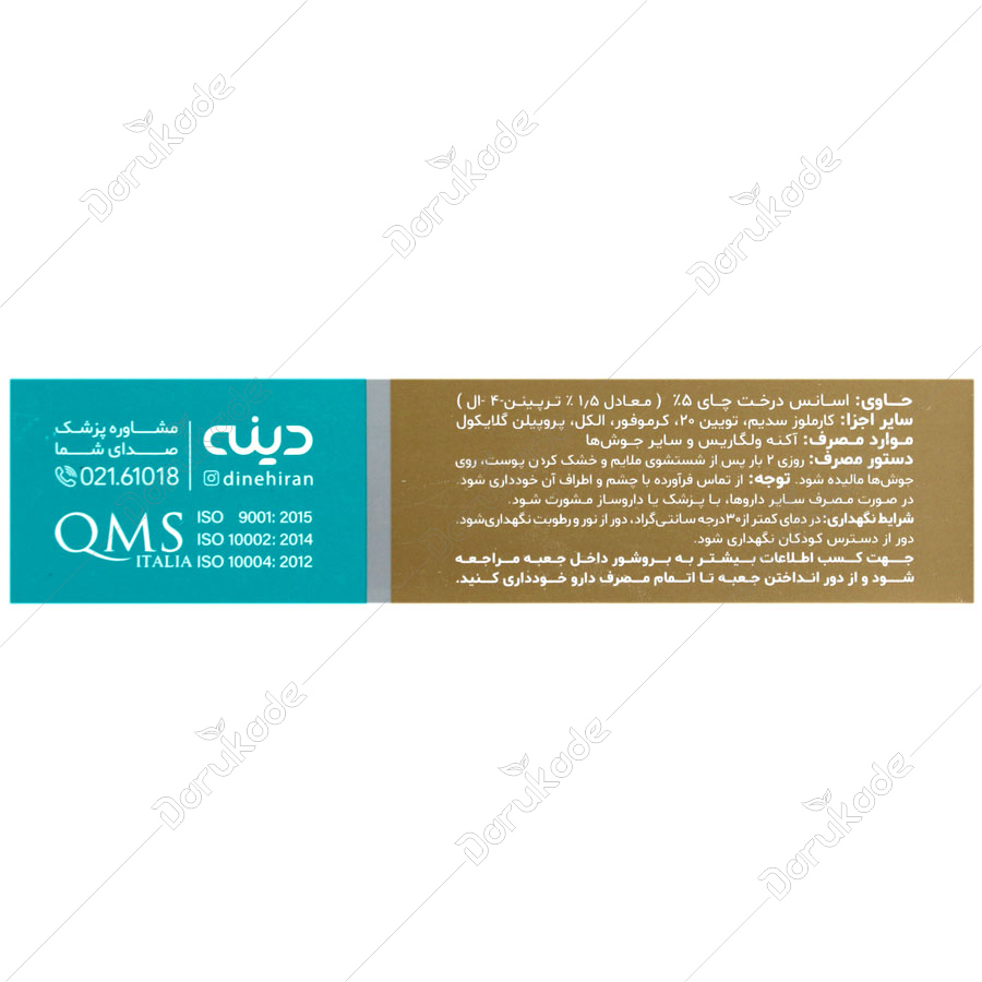 ژل ضد جوش و آکنه آکدین