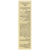 کرم ضد جوش رنگی 35 میلی لیتر
