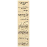 کرم ضد جوش رنگی 35 میلی لیتر
