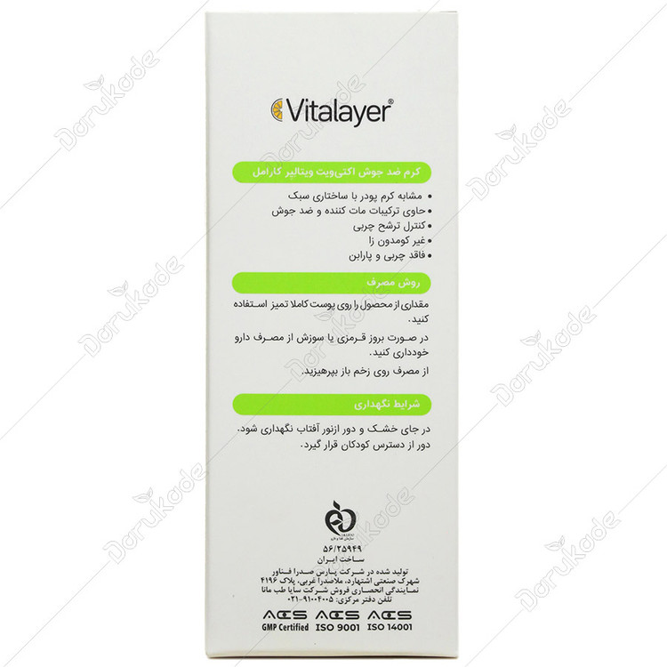 کرم ضد جوش اکتی ویت