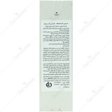 ژل ضد جوش و کنترل کننده چربی پوست