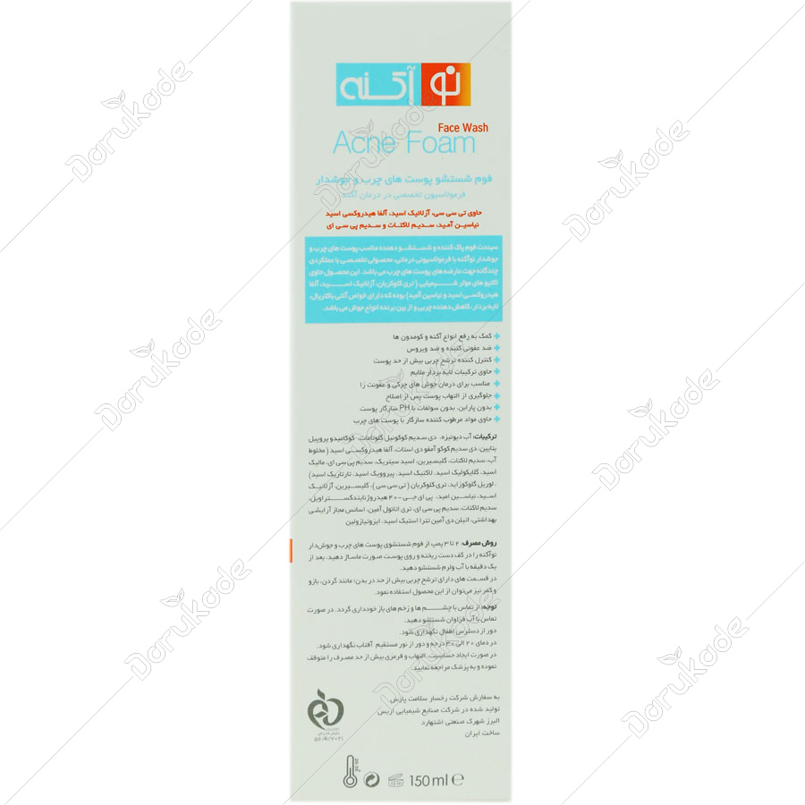 فوم شستشوی پوست چرب و جوش