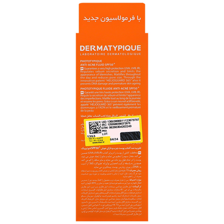 فلویید ضد آفتاب پوست چرب و جوش دار SPF50
