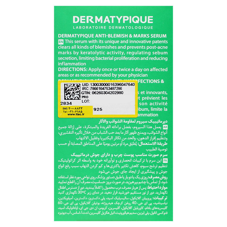 سرم سبوتیپیک پوست چرب و جوشدار