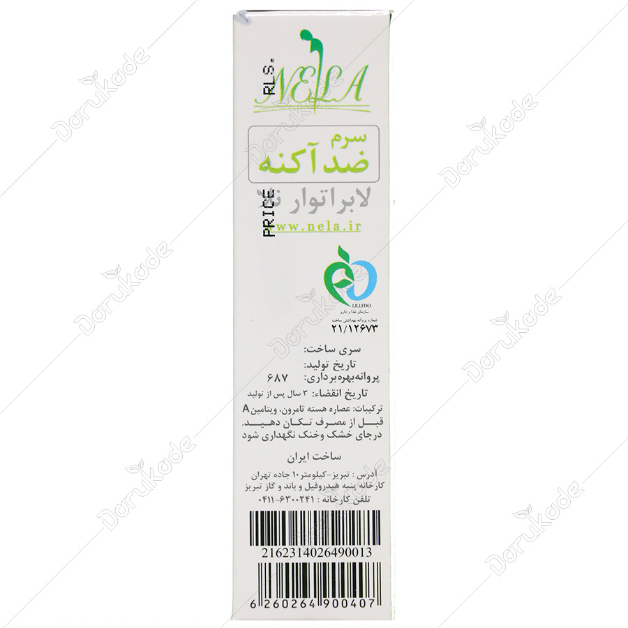 سرم ضد آکنه