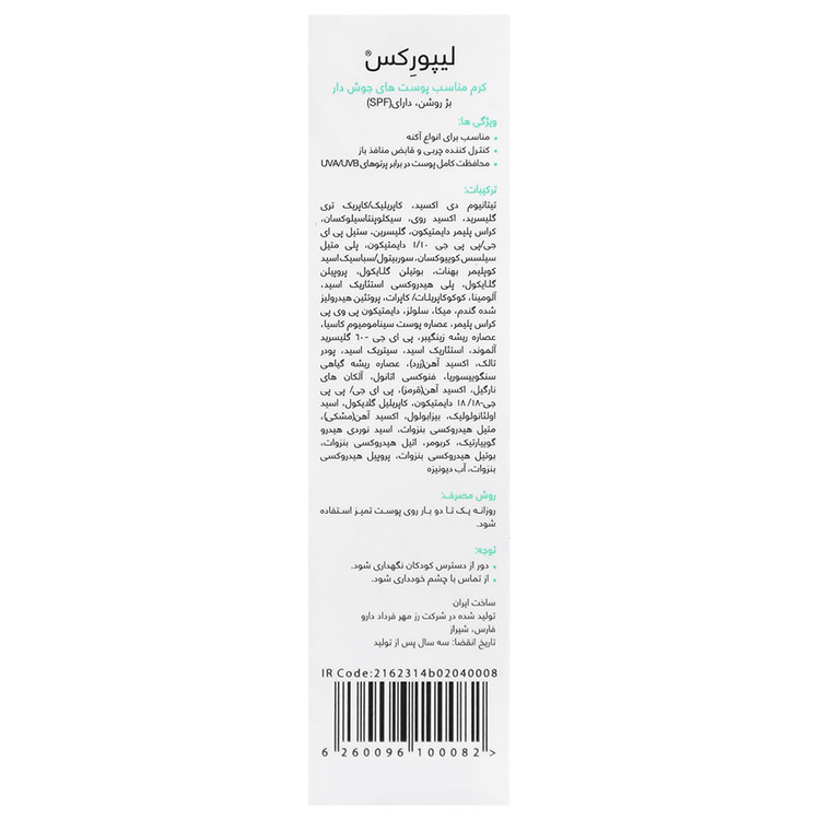 کرم آنتی آکنه SPF30