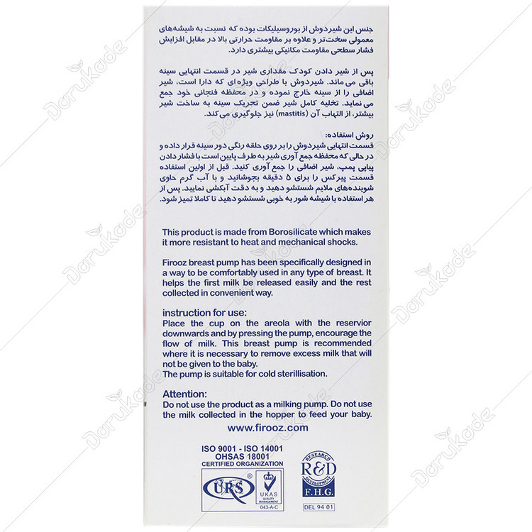 شیردوش مدل لیلیوم