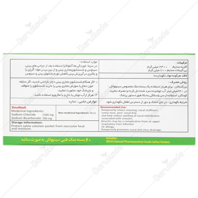 نمک طبی