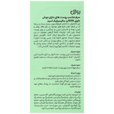 سرم آنتی آکنه روژل 30 میلی لیتر