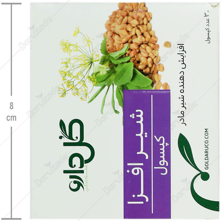 شیرافزا 30 عددی