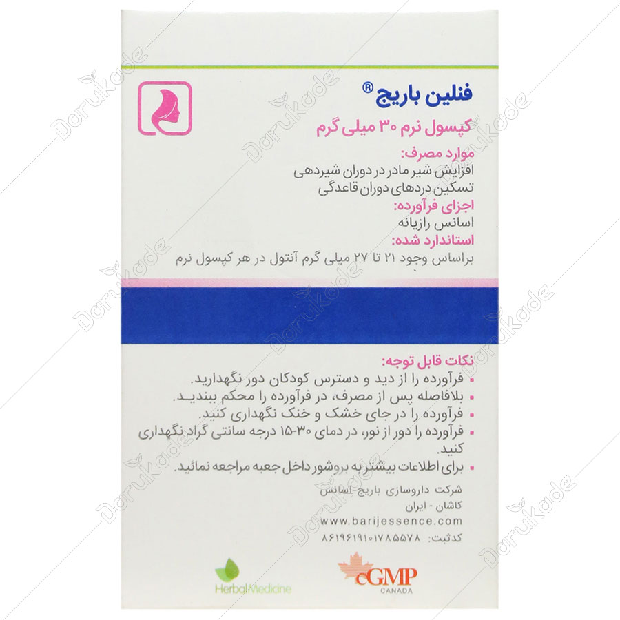 فنلین باریج