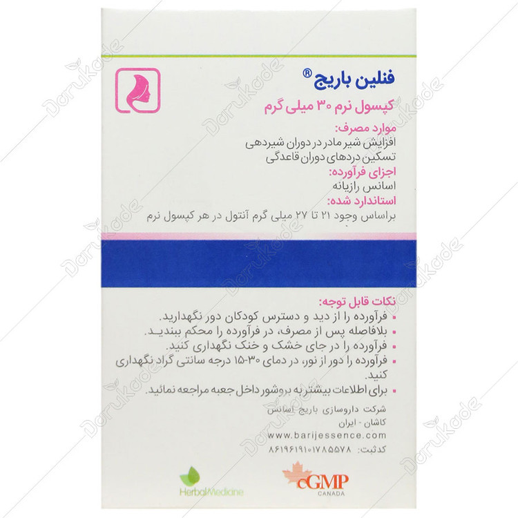 فنلین باریج