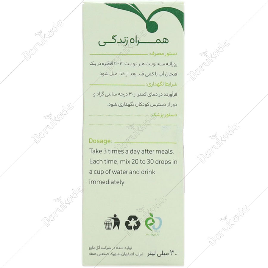 قطره شیرافزا