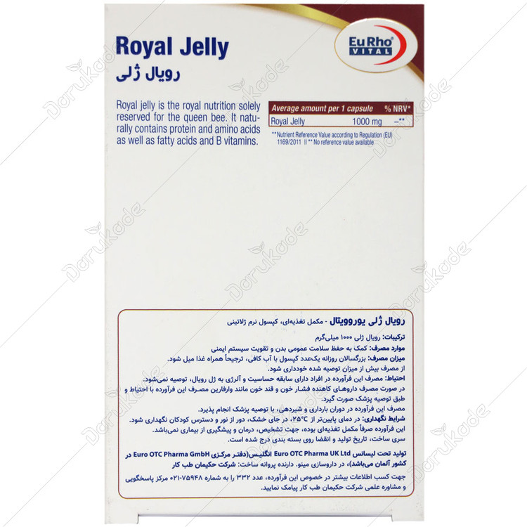 رویال ژلی یوروویتال 1000 میلی گرم