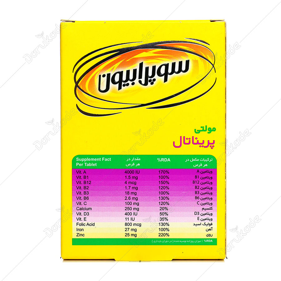 مولتی پریناتال سوپرابیون 30 عددی