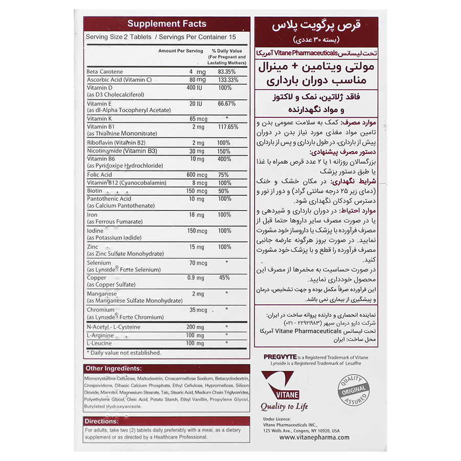 پرگویت پلاس