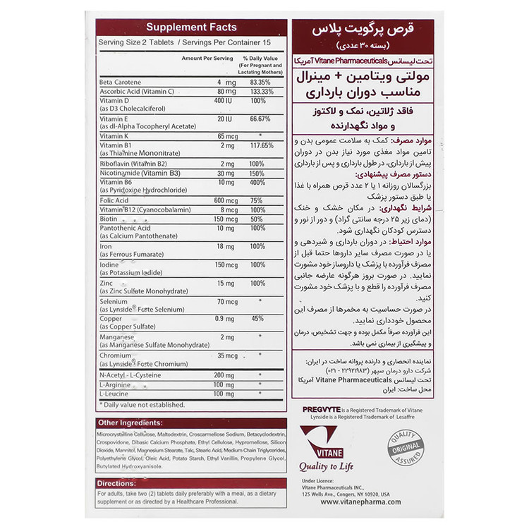 پرگویت پلاس