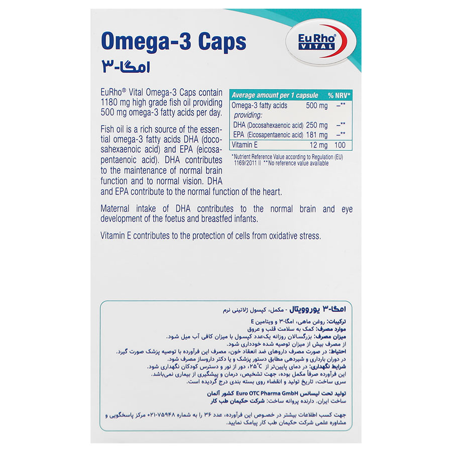 امگا 3 یوروویتال 30 عددی