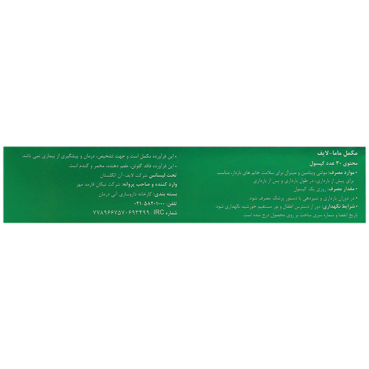 ماما لایف