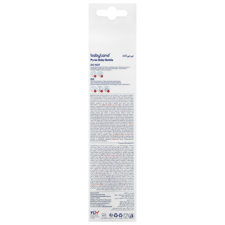 بطری شیر خوری پیرکس ارتودنسی کلاسیک 471