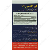 کید3 فورت