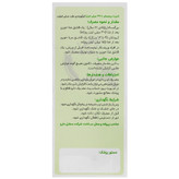 شربت پردیحان