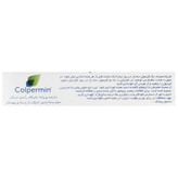 کلپرمین — کد 23756