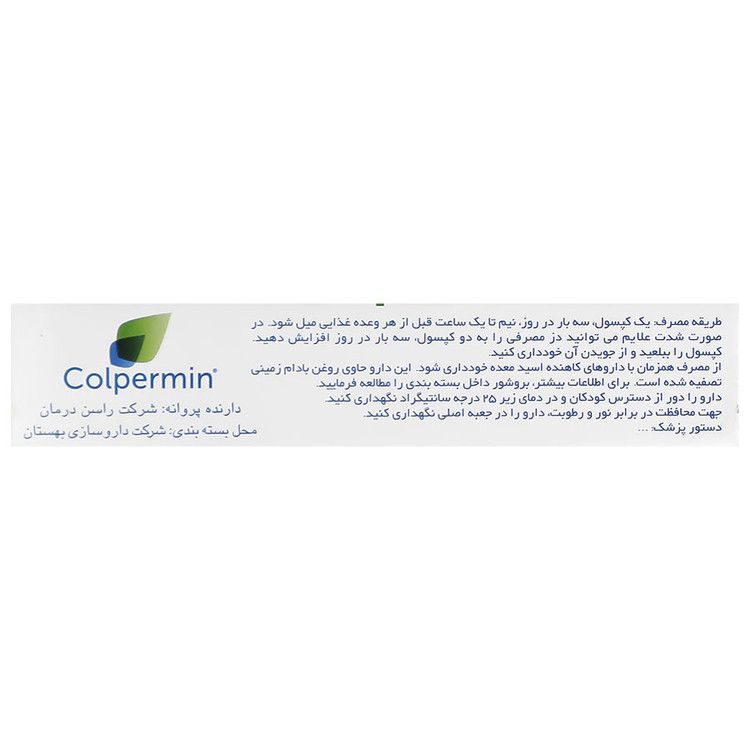 کلپرمین — کد 23756