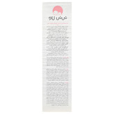 کرم پیشگیری از ترک خوردگی بدن
