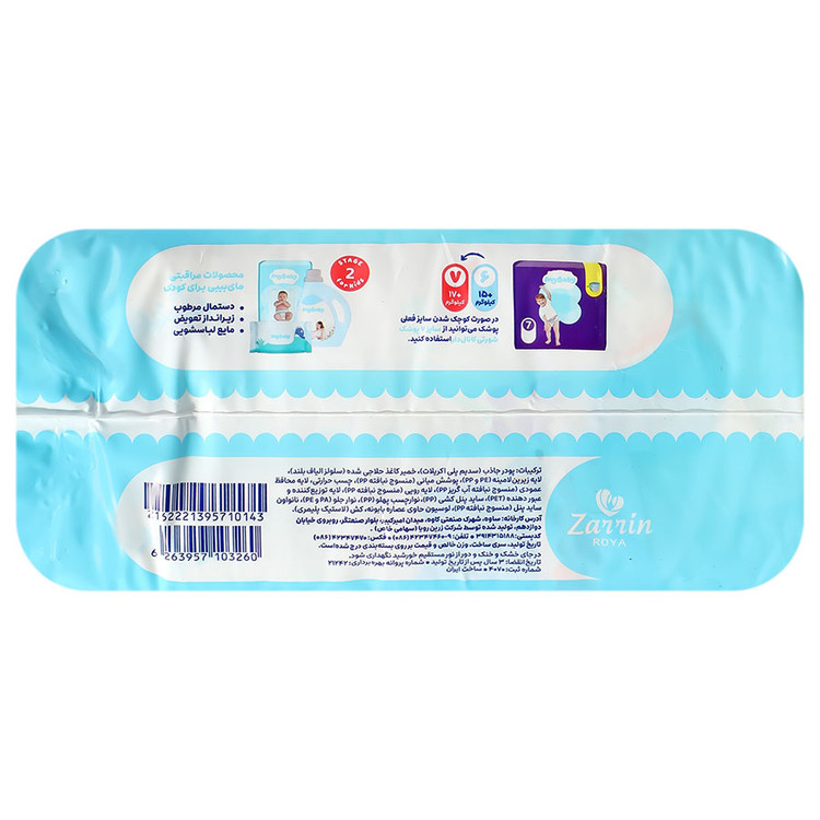 پوشک چسبی کانال دار سایز 6