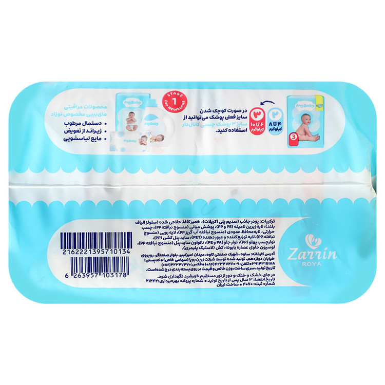پوشک چسبی کانال دار سایز 2