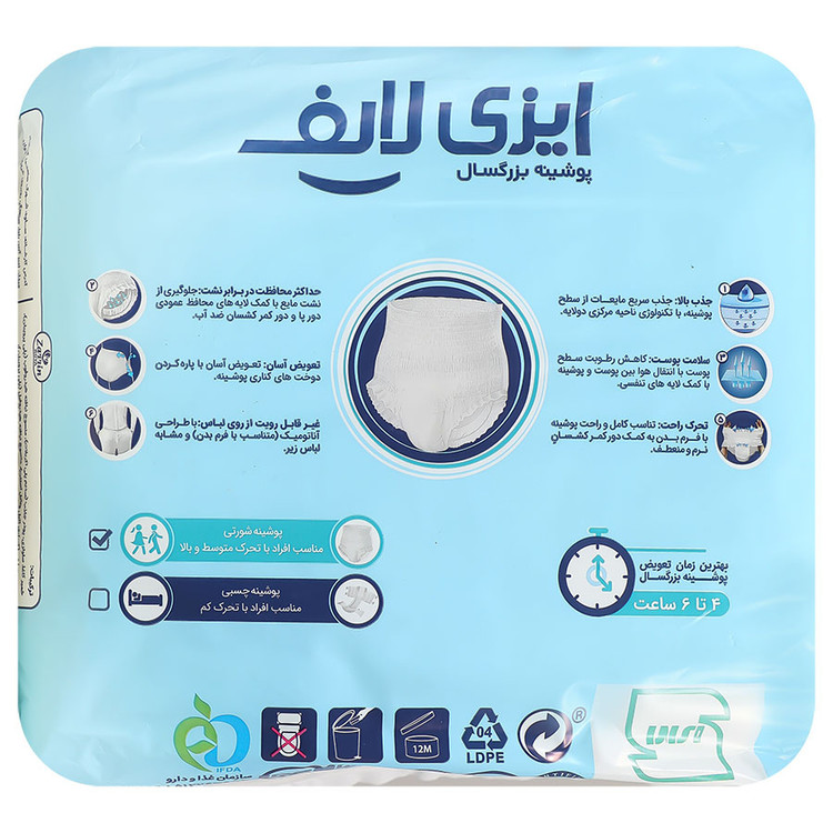 پوشک شورتی بزرگسالان سایز بزرگ