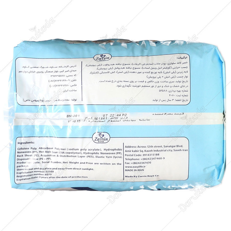 پوشک شورتی بزرگسالان سایز کوچک